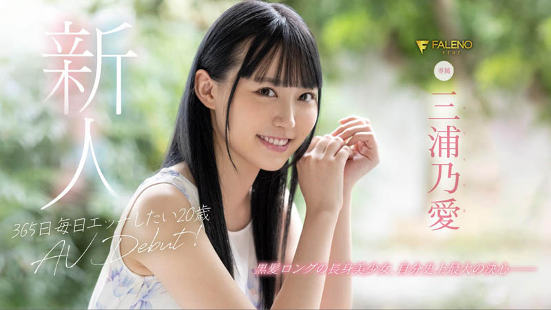 【小鱼Poker】FLNS-340,三浦乃爱(Miura-Noa)最新作品2020/01/31发布！