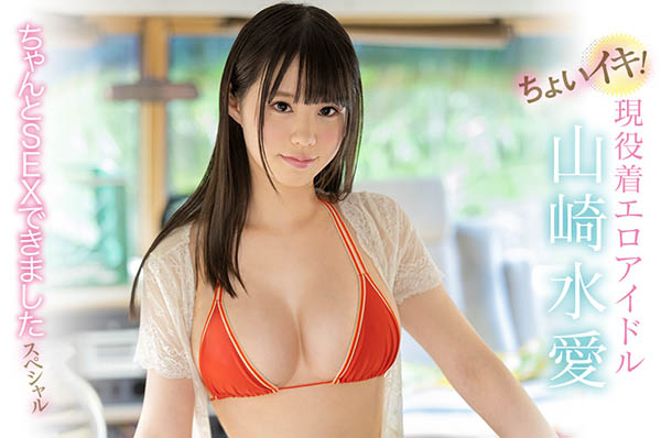 【小鱼Poker】SSNI-951,山崎水爱(Yamazaki-Aqua)最新作品2020/12/19发布！