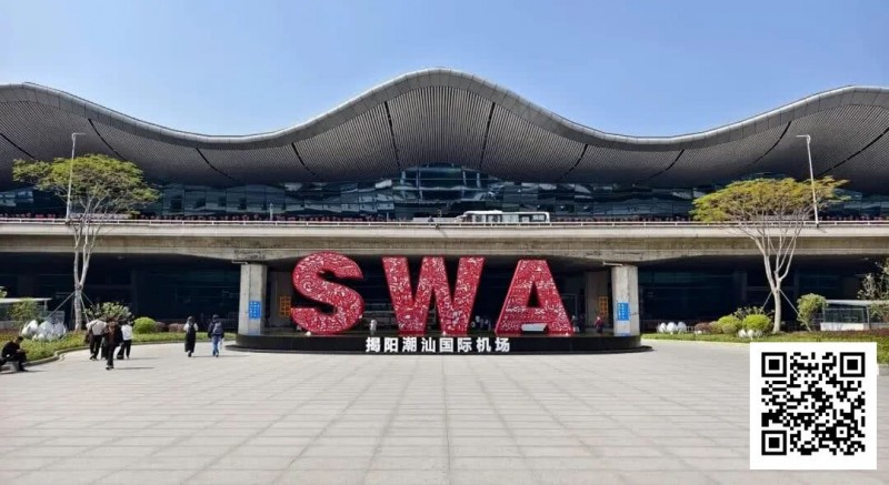 【小鱼Poker】CSOP汕头站攻略：住哪儿？吃什么？一篇搞定！