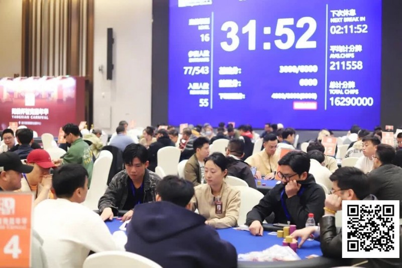 【小鱼Poker】第四届阳羡杯 | 主赛14强诞生！孙威领跑，任文婕首次征战阳羡杯登顶女神赛冠军！