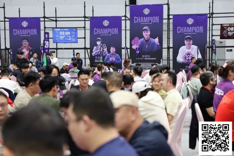 【小鱼Poker】CSOPⅡ潮汕扑克系列赛：主赛B组火热开战，潘枫领衔104人晋级