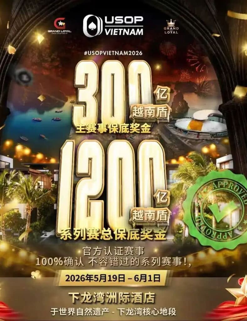 【小鱼Poker】USOP重返越南:下龙湾首站梦想赛事,5月燃情开战
