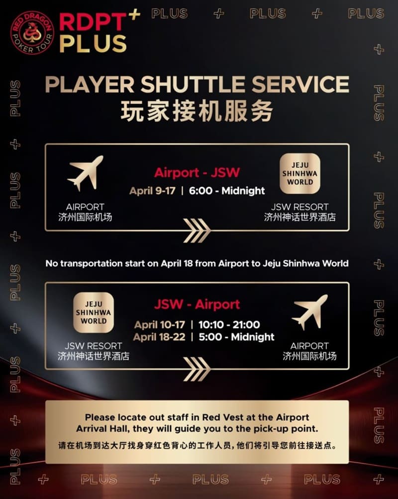 【小鱼Poker】红龙杯PLUS参赛指南:接送机+入境流程+神话世界美食全攻略