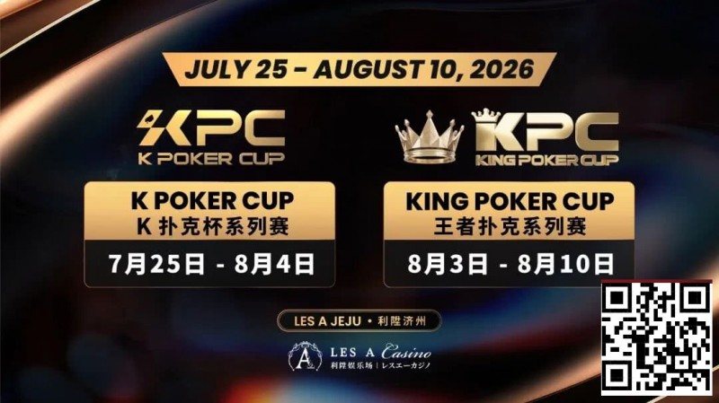 【小鱼Poker】千万级奖励引爆今夏!K Poker Cup × 王者扑克系列赛7月开战