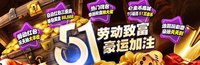 【小鱼扑克】esball+ 五一活动汇总(2026):电子钱包与USDT体验及多项限时活动说明