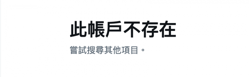 【小鱼Poker】作品全数下架后⋯ 塔乃花铃的社群终于也消灭了~