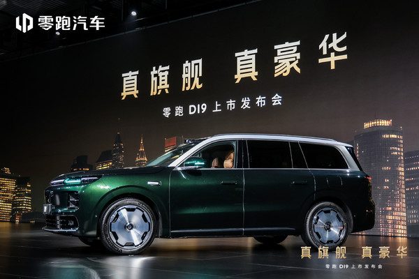 【小鱼Poker】零跑D19上市 增程版配备80度大电池 21.98万元起售