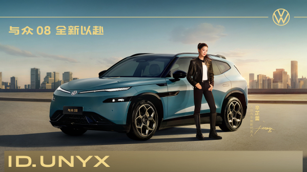 【小鱼Poker】与众08发布 支持小鹏VLA端到端领航辅助 22.99万元起售