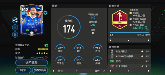 【小鱼扑克】足坛超新星身价“亿元俱乐部”已成常态：从“赌未来”到“买资产”的逻辑转移