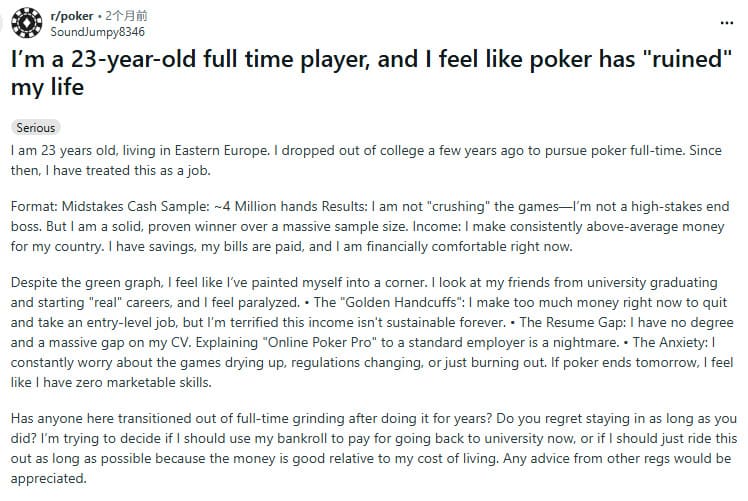【小鱼Poker】23岁全职德扑玩家自白：扑克“毁了”我的生活……