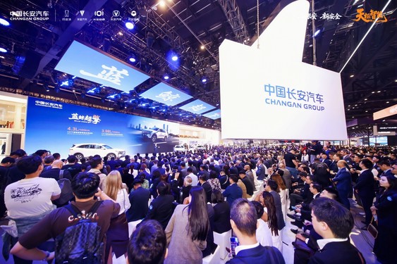 【小鱼Poker】中国长安汽车发布&ldquo;海纳百川&rdquo;计划2.0 目标2030年海外销量150万辆