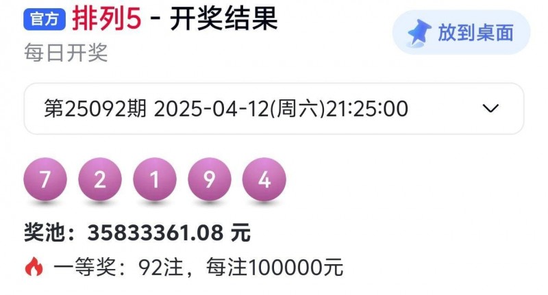 【小鱼扑克】排列五玩法知识科普：关于“和值”与理性参与的那些事