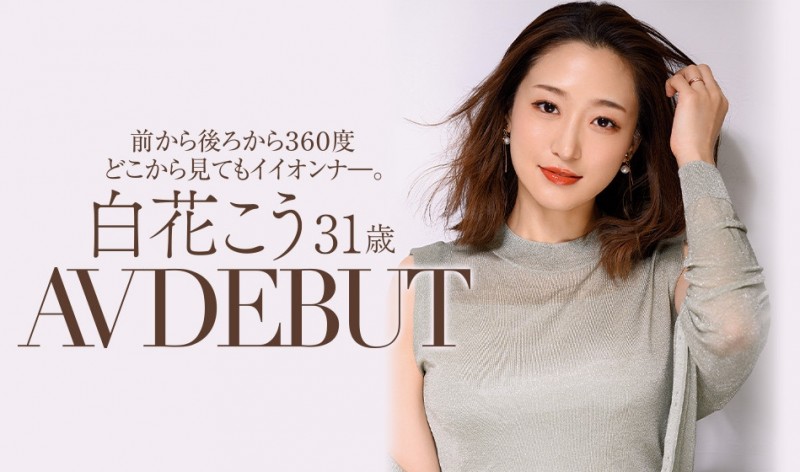 【小鱼Poker】JUL-818,白花こう(白花香，Shirahana-Kou)最新作品2022/01/11发布！