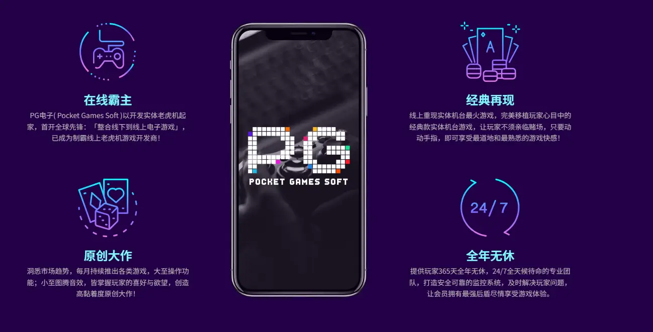 PG电子官方声明：关于2026年严厉打击假冒PG电子平台的公告