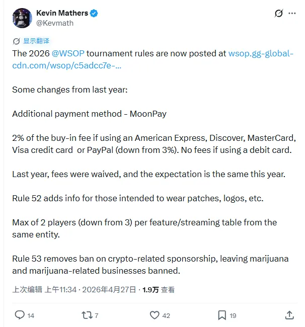 【小鱼Poker】2026WSOP新规重拳出击，防止选手在FT打默契牌做舔狗！