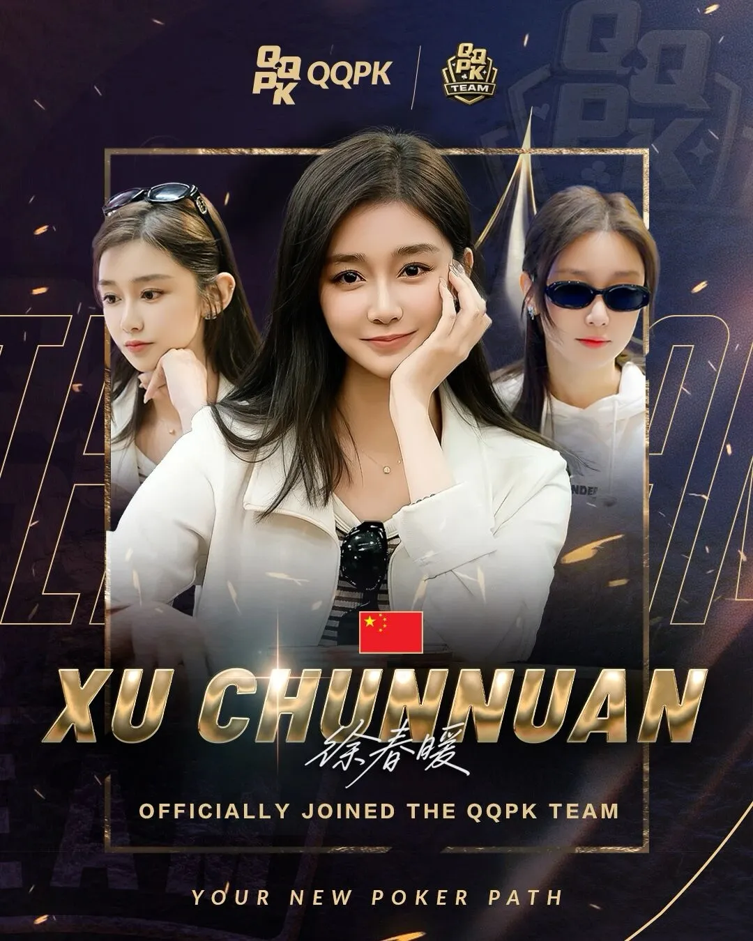 【小鱼Poker】官宣 | 春暖花开，如约而至——徐春暖签约QQPK战队