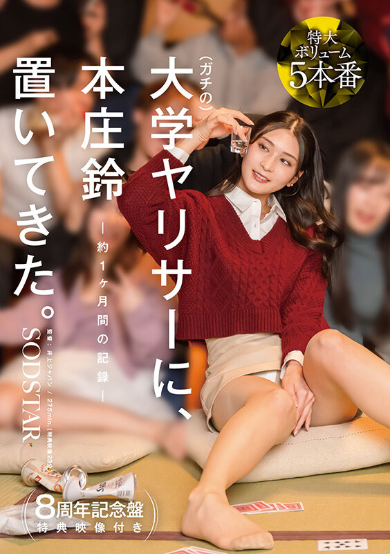 【小鱼Poker】START-561,「本庄铃」最新作品2026/05/20发布！