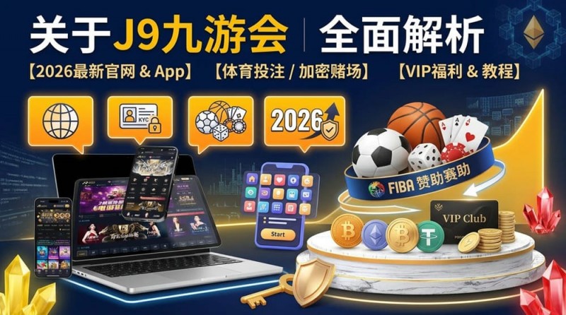 【小鱼扑克】智能一键串关：2026年赛事分析场景下的效率工具解析