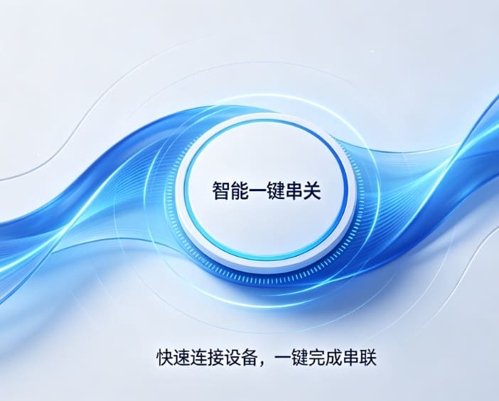 【小鱼扑克】智能一键串关：2026年赛事分析场景下的效率工具解析