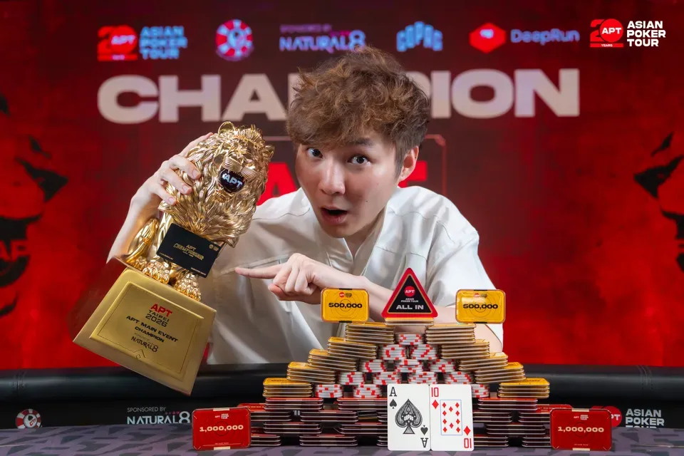 【小鱼Poker】2026APT台北站 | 主赛事圆满落幕！中国香港 Walter Lau 夺冠，狂揽 1660 万新台币（约 533K 美元）冠军奖金！