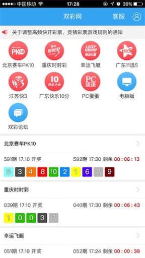 【小鱼扑克】高频彩“分秒开奖”机制解析：福彩与体彩的玩法对比与数据分析