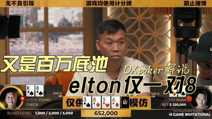 【小鱼扑克】线上扑克棋牌赛事回顾：策略、心理与数据分析的融合