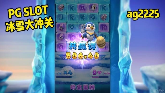 【小鱼扑克】冰雪大冲关冬季活动奖励翻倍,PG玩家们欢庆佳期