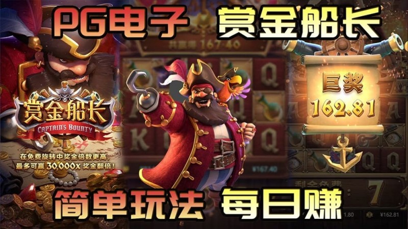【小鱼扑克】赏金船长新版本震撼上线：沉船宝藏关卡开启冒险新篇章