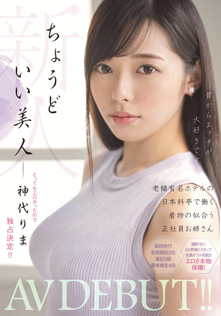 【小鱼Poker】[MIFD-170]日本料理店和服美女 美乳大姐姐神代里真（神代りま）秒变狼人