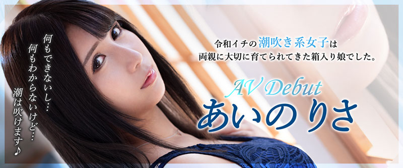 【小鱼Poker】MMNT-009,あいのりさ(相野梨纱，AinoRisa)最新作品2021/07/13发布！