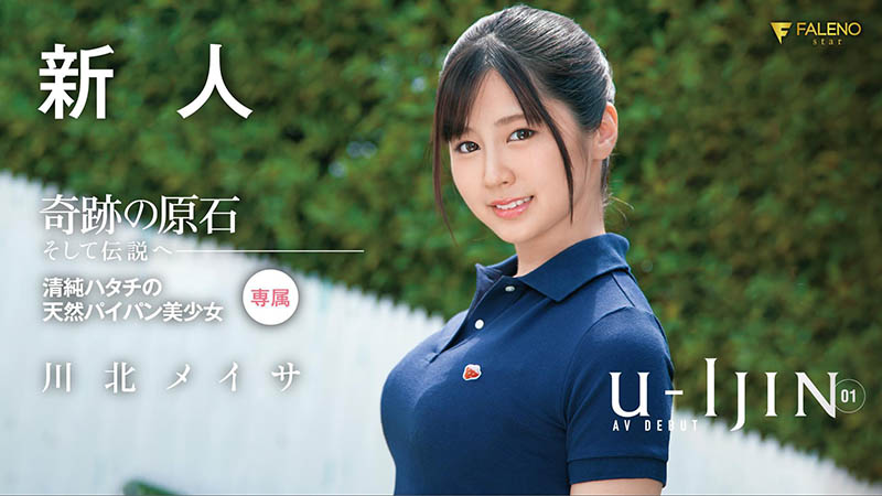 【小鱼Poker】FLNS-309,川北メイサ(川北明沙,Kawakita-Meisa)最新作品2020/12/12发布!