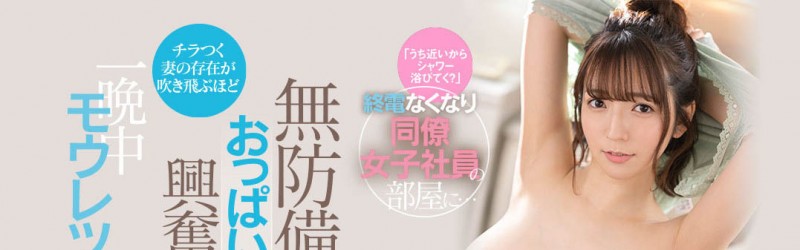 【小鱼Poker】CAWD-446,新井リマ(新井里真)最新作品2023/01/03发布!