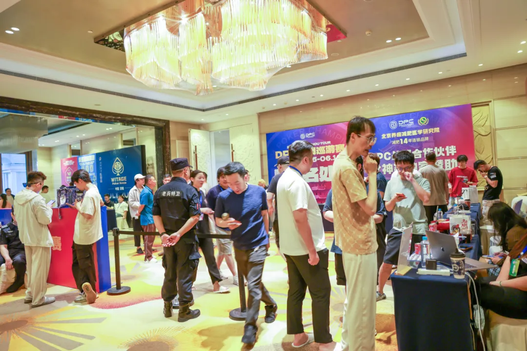 【小鱼Poker】2026 DPC福州巡游赛首日:团队赛35队激战,“TopLuck战队”夺冠;开幕赛141人参赛21人晋级