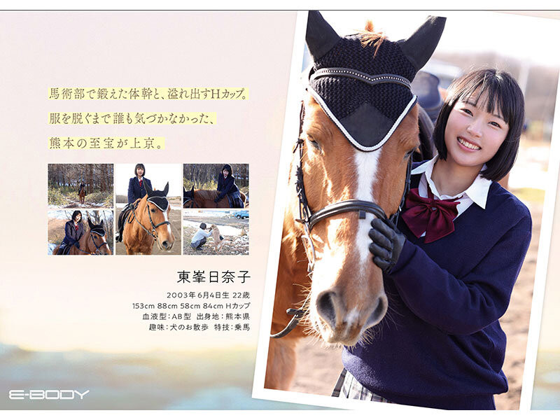 【小鱼Poker】[OFES-032]很会骑的马术少女！ H罩杯的东峯日奈子是欧派祭典的最强BODY！