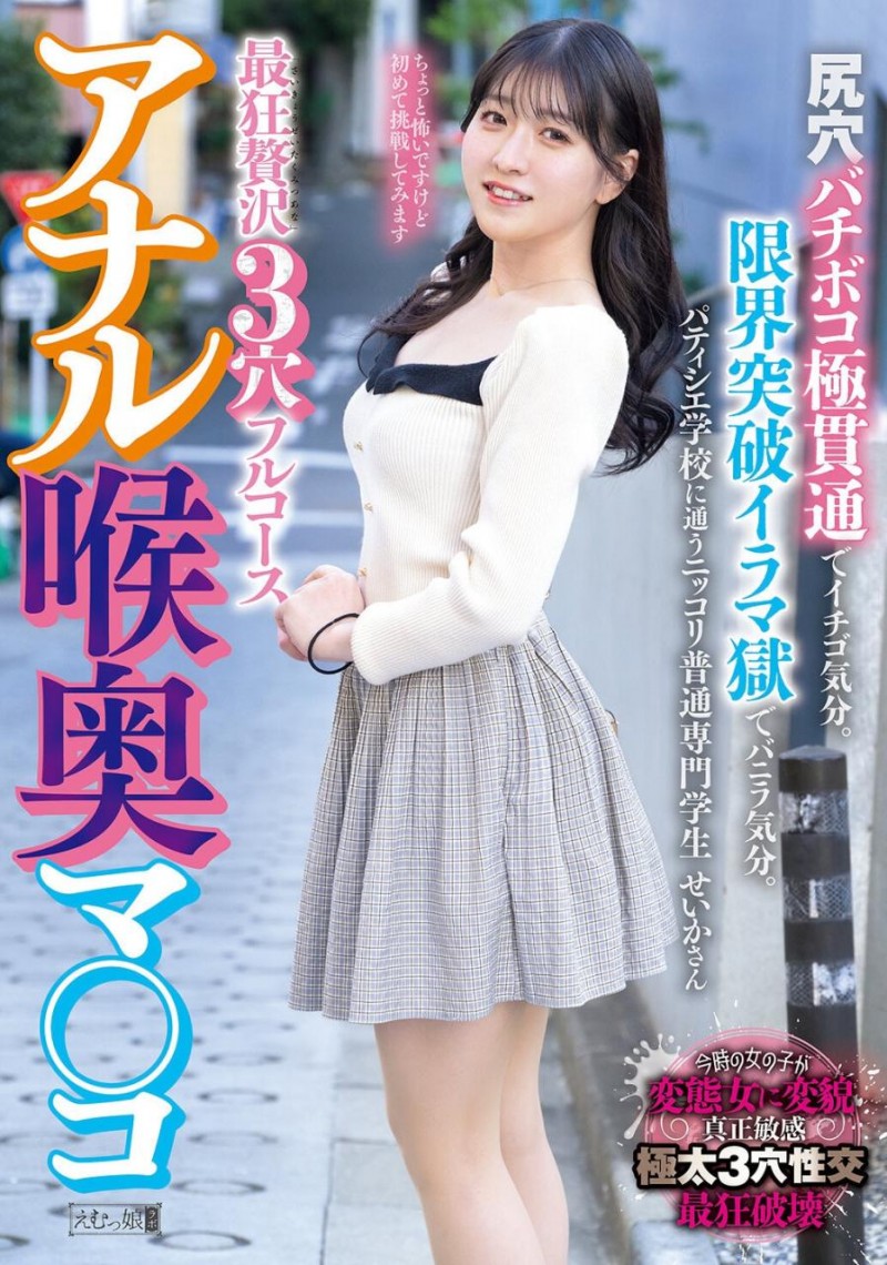 【小鱼Poker】[OFES-039]解密！那位在欧派祭典（おっぱい祭り）文不对题 疯狂三穴同插的肛交大王是？