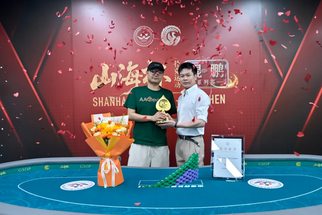 【小鱼Poker】深圳山海杯 | 一路连斩多名好手闯关登顶,钟华萍高光收官山海杯T2主赛,新王荣耀诞生!T3定档7月9日-7月14日,期待再度相遇