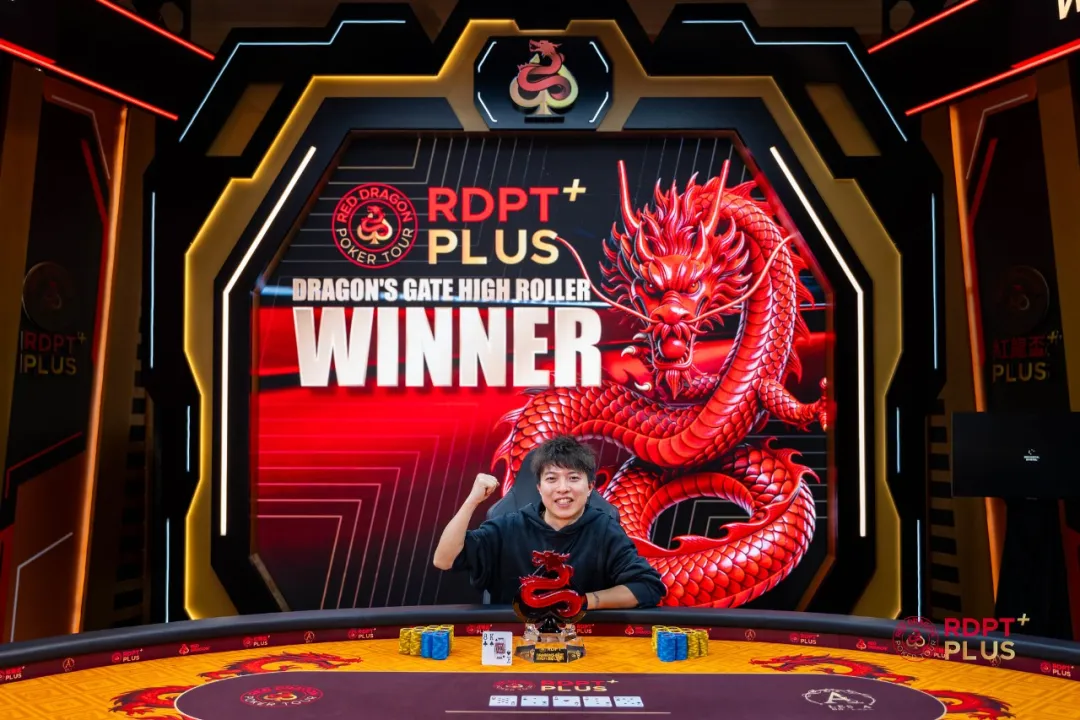 【小鱼Poker】红龙杯PLUS豪客体系全面升级:龙门开道,尊龙争锋,USDT赛事矩阵成型