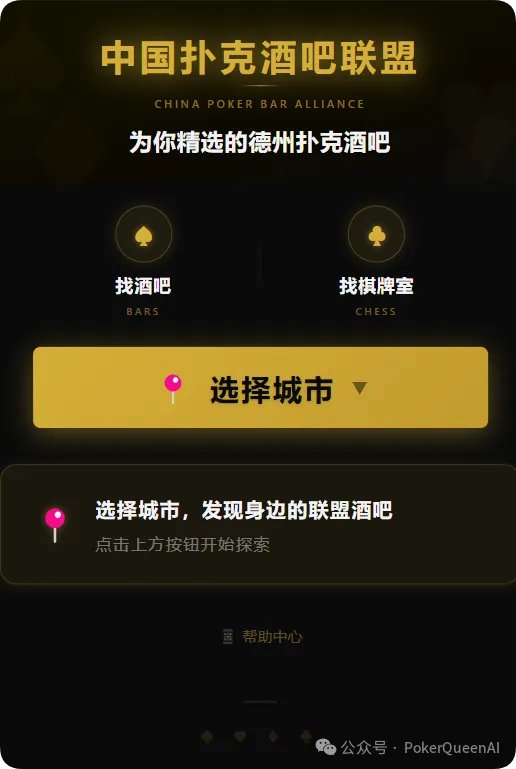 【小鱼Poker】一股妖风正吹向线下德扑圈,德扑酒吧“冒牌黑店”泛滥,正在毁掉整个绿色竞技生态