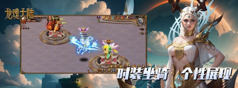 【小鱼扑克】《龙魂大陆》游戏介绍:开启史诗级奇幻冒险之旅