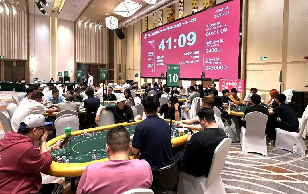 【小鱼Poker】DXPC丹霞杯 | 主赛首轮共计224人次参赛52人晋级,刘永生/杨京达分别领跑C/D组