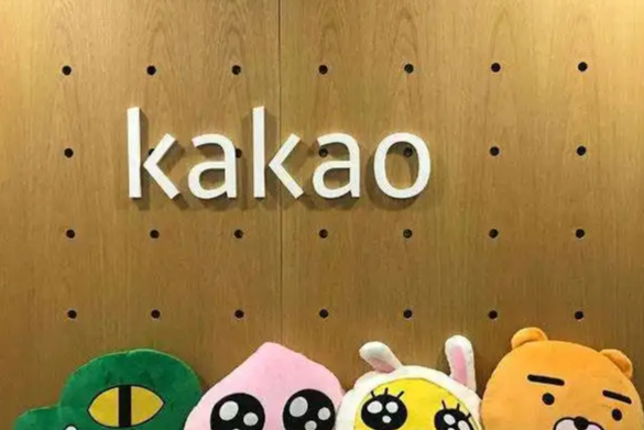 Kakao 【小鱼Poker】韩国互联网巨头Kakao爆发大规模罢工 要求调整薪酬结构