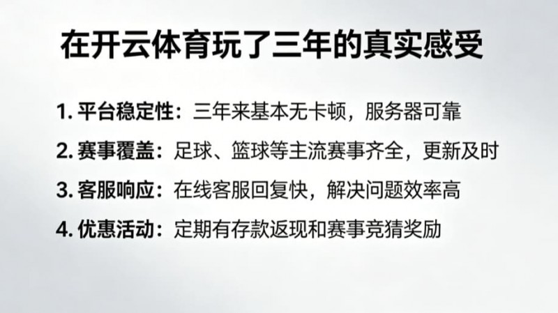 【小鱼扑克】从关注结果到关注过程：数字体育时代用户行为的三年变化