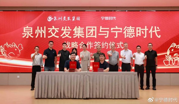 泉州交发集团与宁德时代签署战略合作框架协议 【小鱼Poker】泉州交发集团与宁德时代签署战略合作框架协议