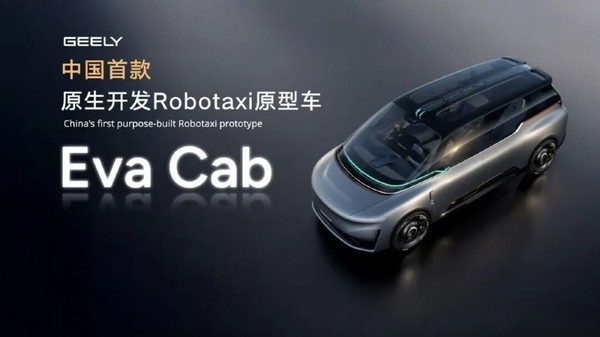 曹操出行发布RoboX战略,启动全面AI转型,2030年目标部署20万辆智能运力车 【小鱼Poker】曹操出行发布RoboX战略,启动全面AI转型,2030年目标部署20万辆智能运力车