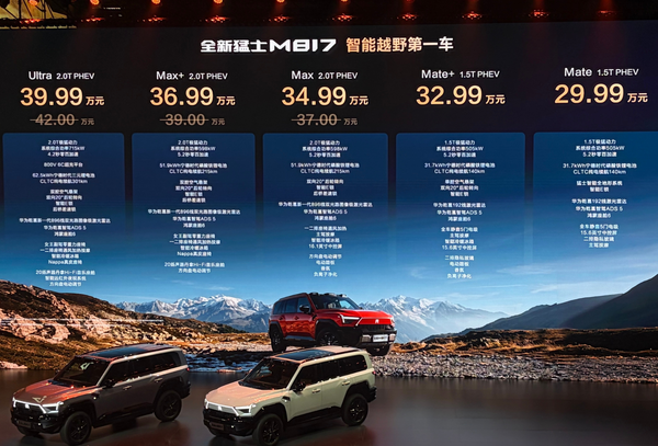 【小鱼Poker】东风猛士全新M817正式上市，29.99万起就能拿下智能越野狠货