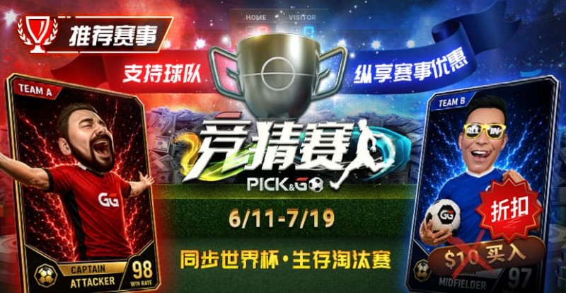 【小鱼Poker】推荐赛事:2026竞猜赛赛程公布|动态买入优惠与晋级机制介绍