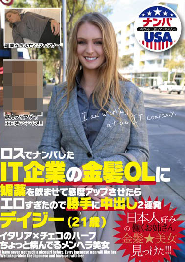 【小鱼Poker】HIKR-087,Daisy Stone(デイジー・ストーン)最新作品发布!
