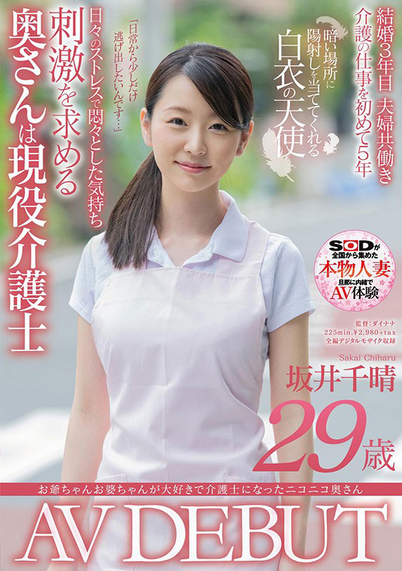 【小鱼Poker】SDNM-266,平井栞奈(Hirai-Kanna)最新作品2021/02/11发布!