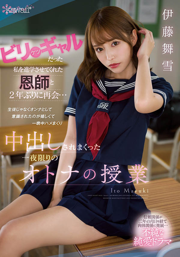 【小鱼Poker】CAWD-447,伊藤舞雪(Ito-Mayuki)最新作品2023/02/07发布！