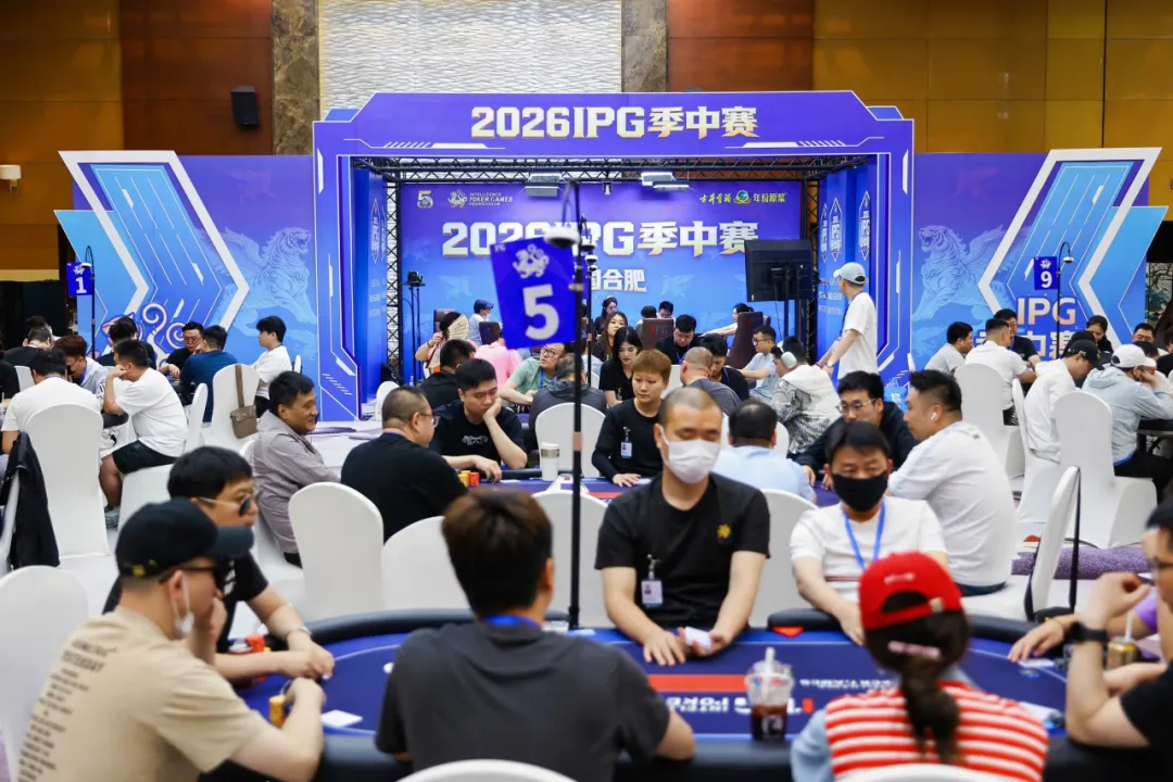 【小鱼Poker】2026IPG季中赛B组战报:226人激战,朱文涛49.15万记分牌领跑